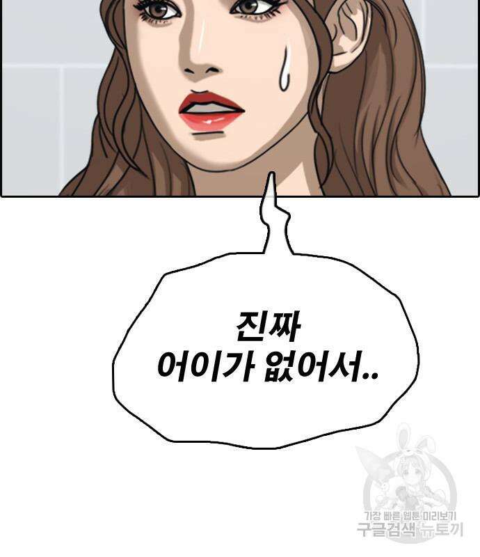 프리드로우 502화 137