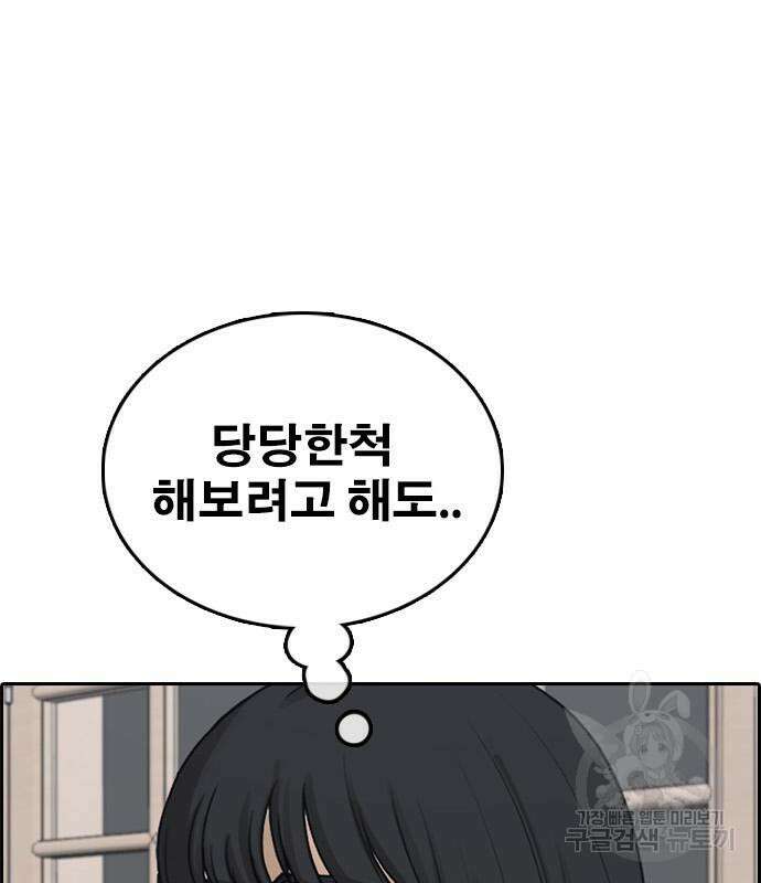 프리드로우 502화 138