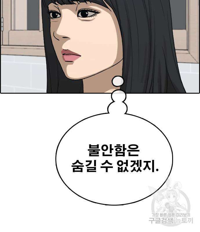 프리드로우 502화 139