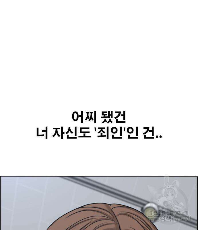 프리드로우 502화 140