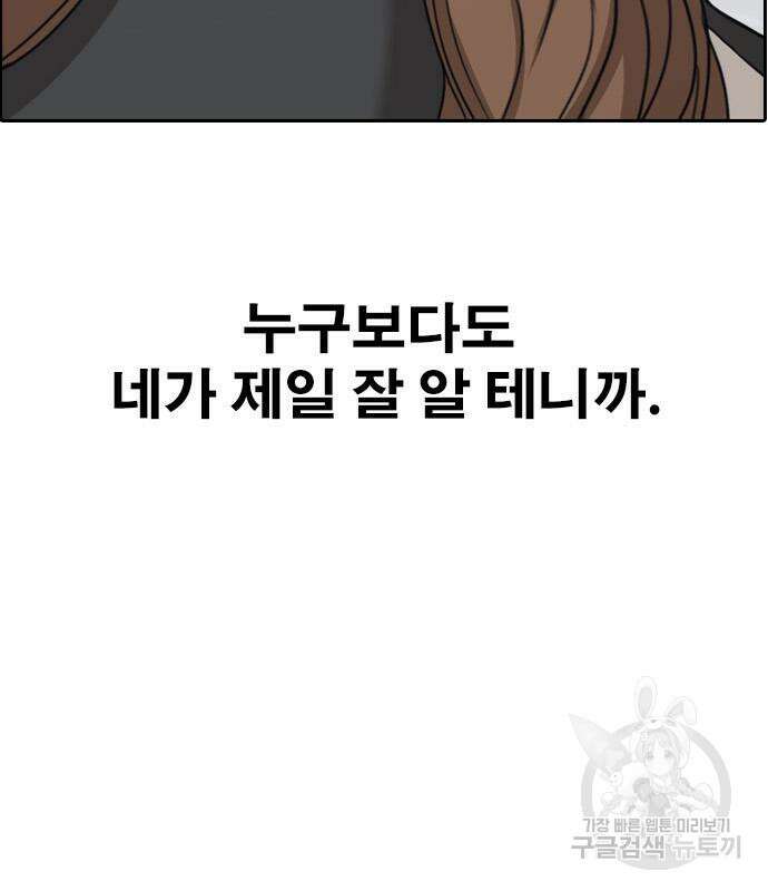 프리드로우 502화 142