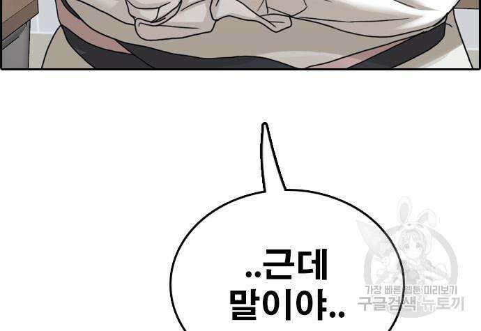 프리드로우 502화 144