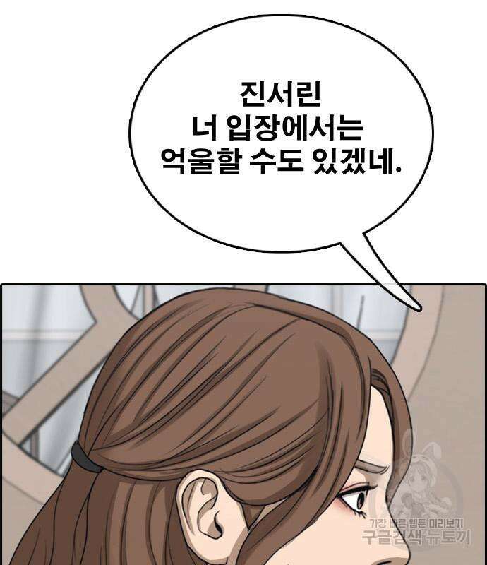 프리드로우 502화 146