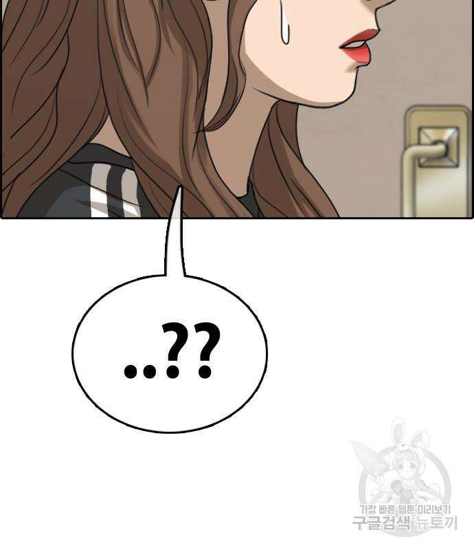 프리드로우 502화 147