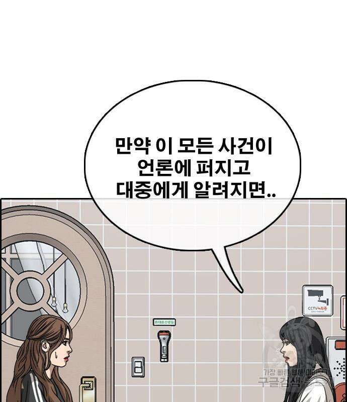 프리드로우 502화 148