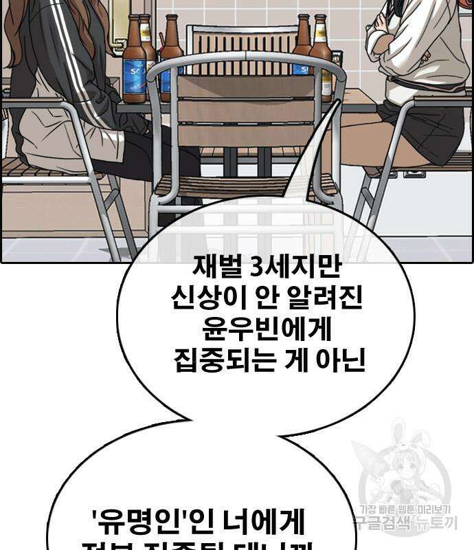 프리드로우 502화 149
