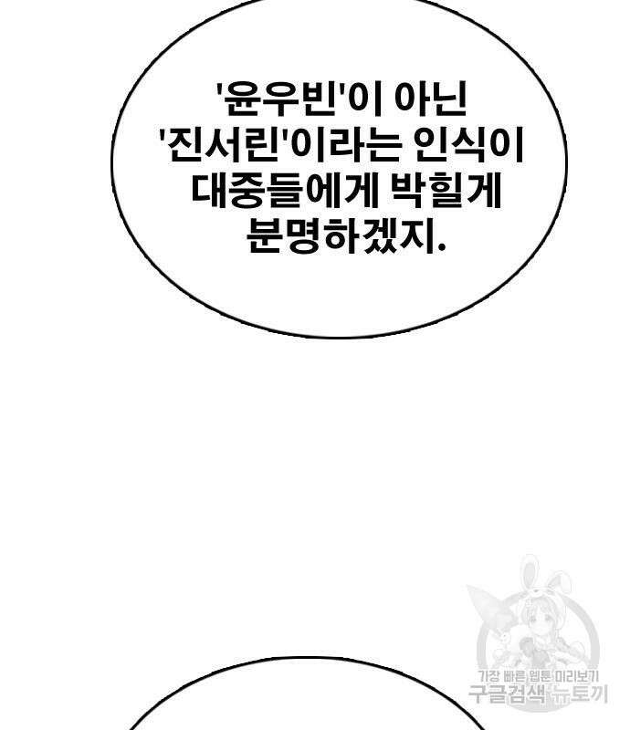 프리드로우 502화 152