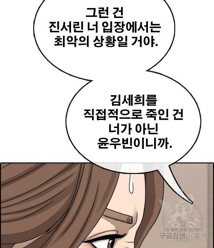 프리드로우 502화 153