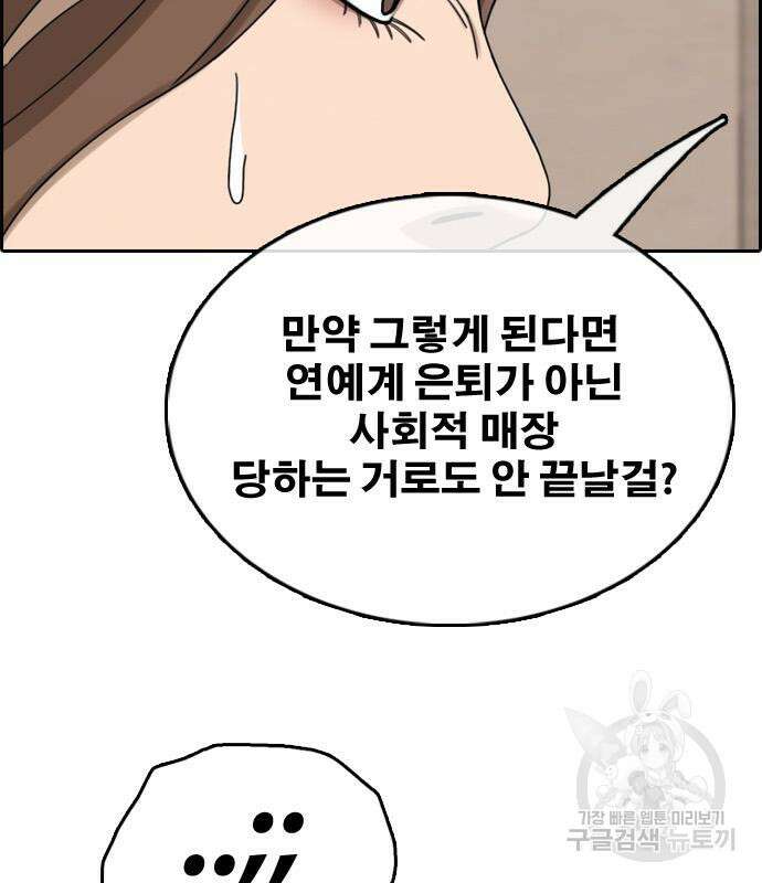 프리드로우 502화 154