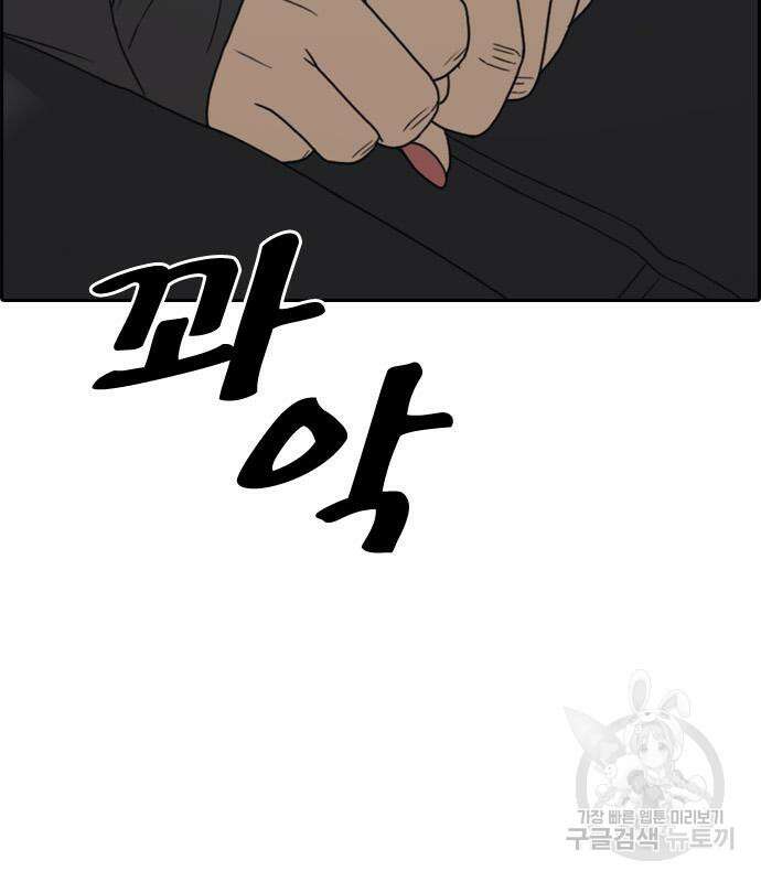 프리드로우 502화 156