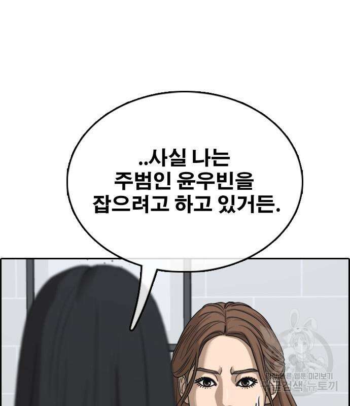 프리드로우 502화 157