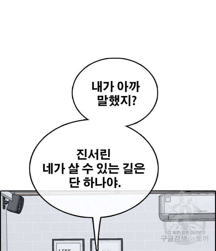 프리드로우 502화 159