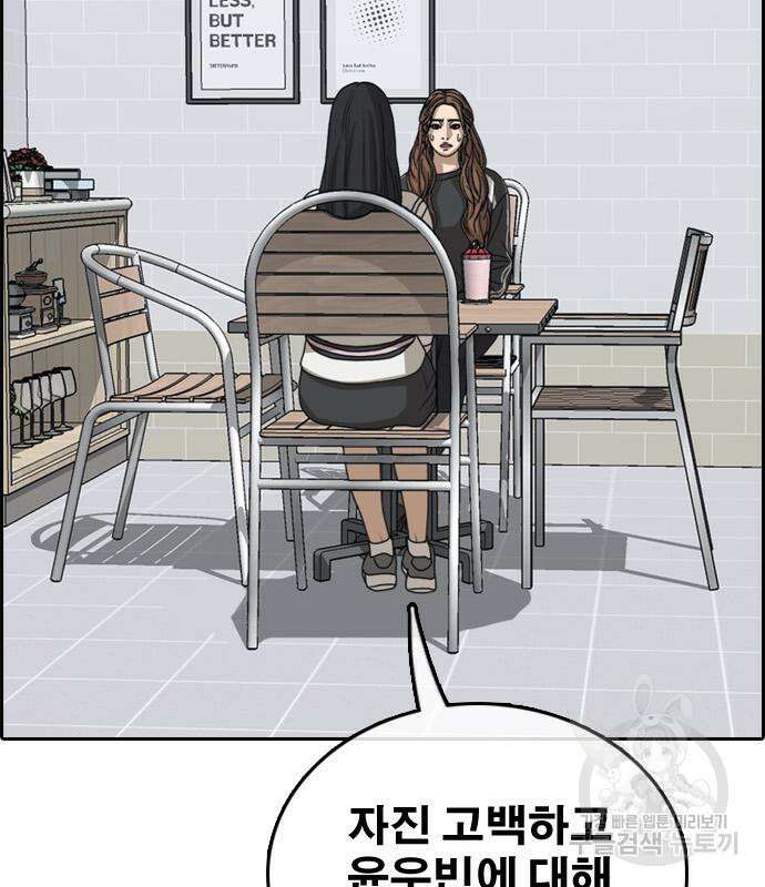 프리드로우 502화 160