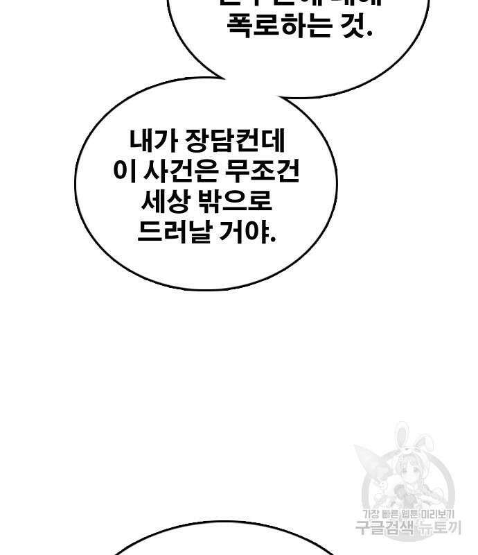 프리드로우 502화 161