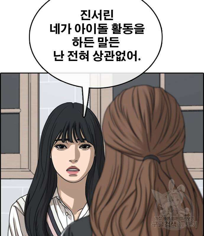 프리드로우 502화 162