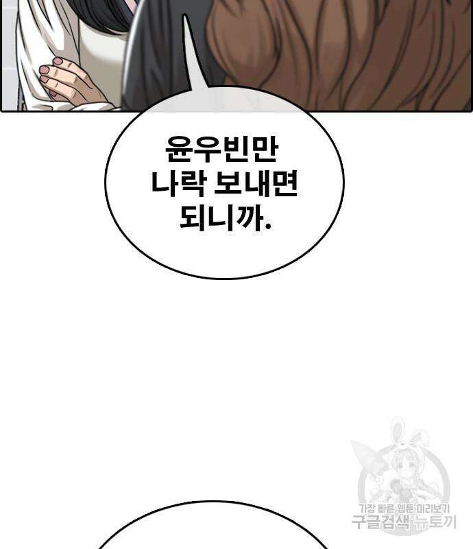 프리드로우 502화 163