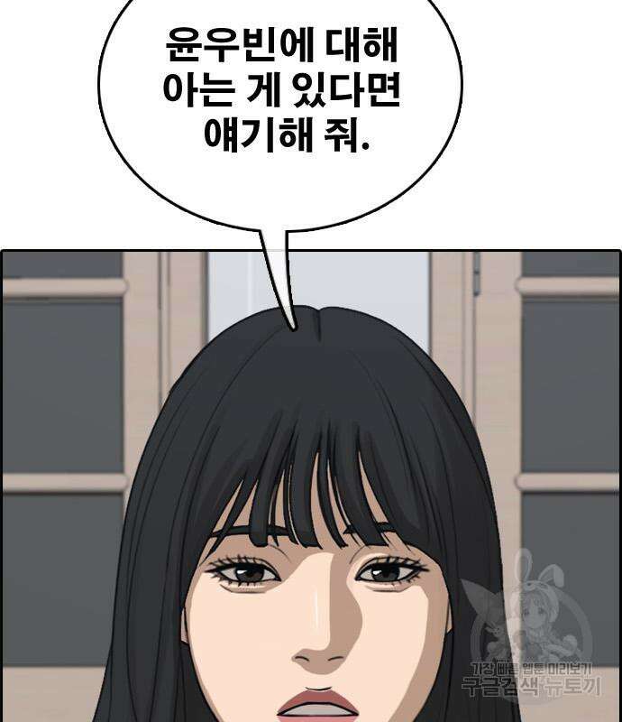 프리드로우 502화 164