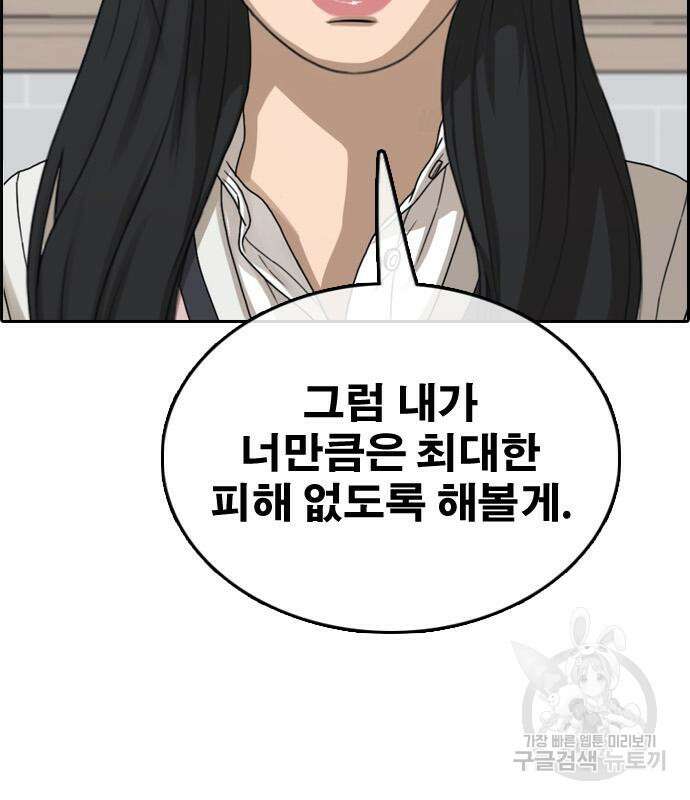 프리드로우 502화 165