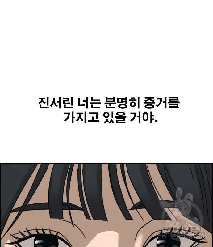 프리드로우 502화 166