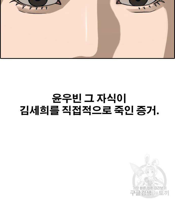 프리드로우 502화 167
