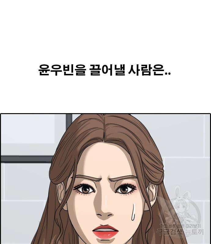 프리드로우 502화 168