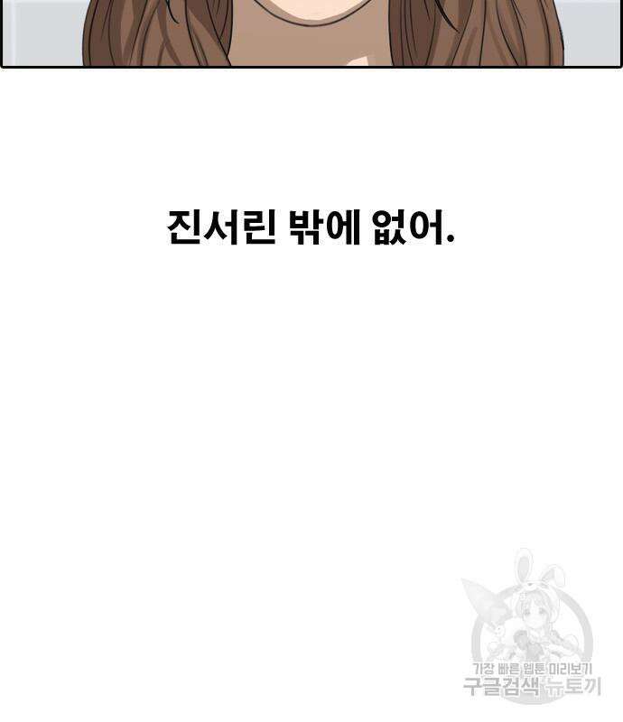프리드로우 502화 169