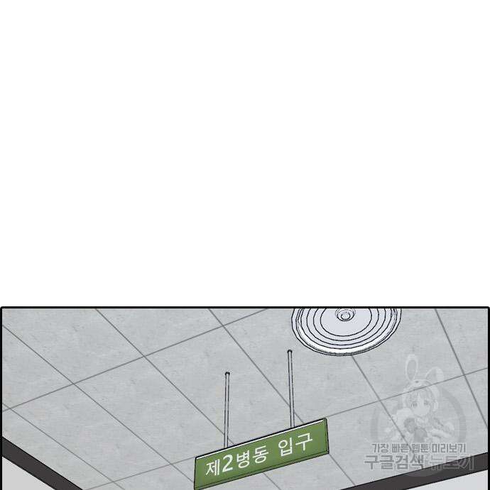 프리드로우 502화 170