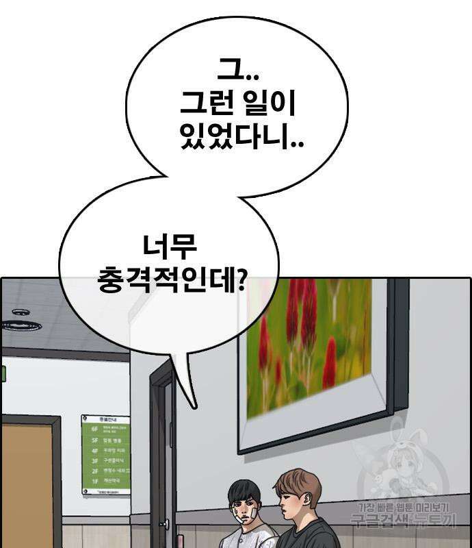프리드로우 502화 172