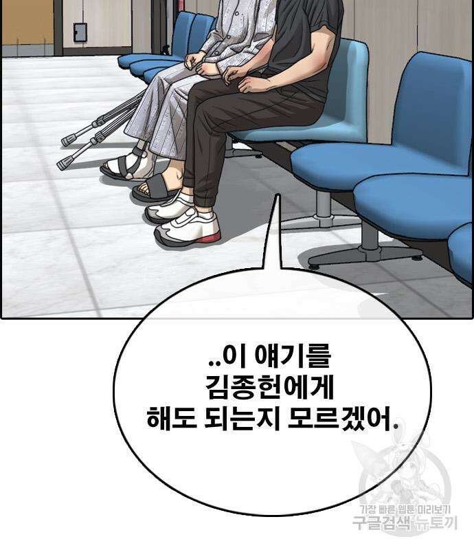 프리드로우 502화 173