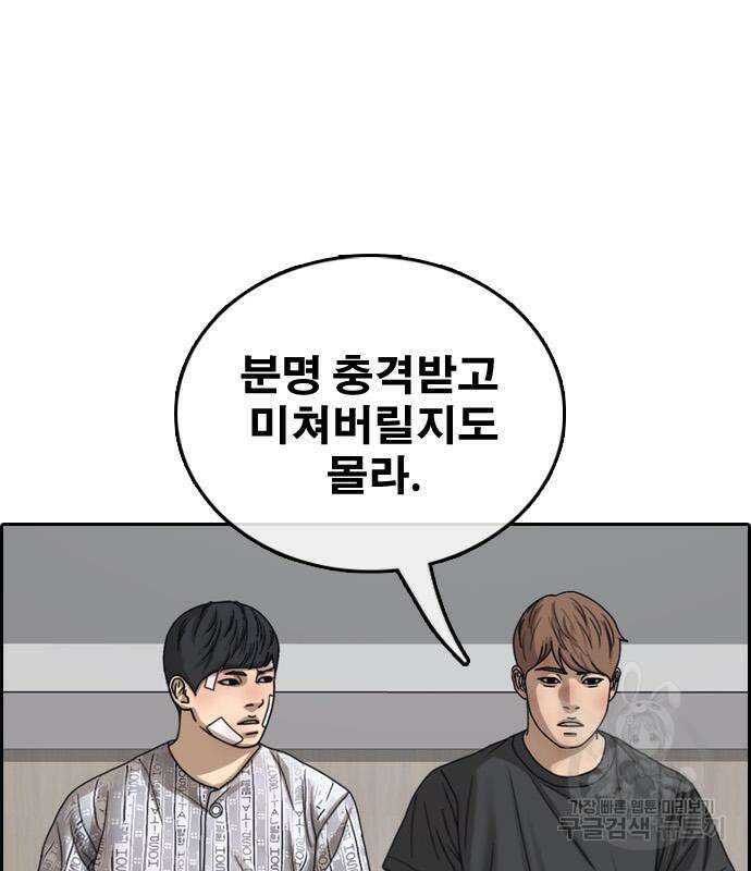 프리드로우 502화 174