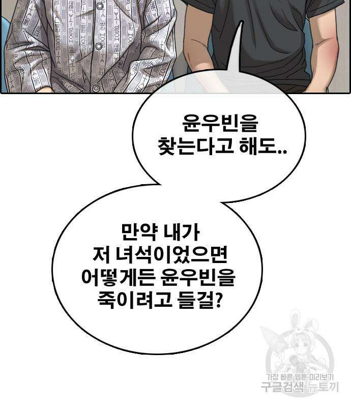 프리드로우 502화 175
