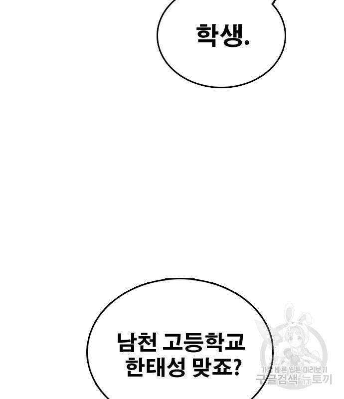 프리드로우 502화 177
