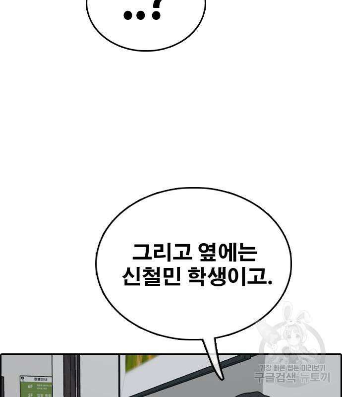 프리드로우 502화 179