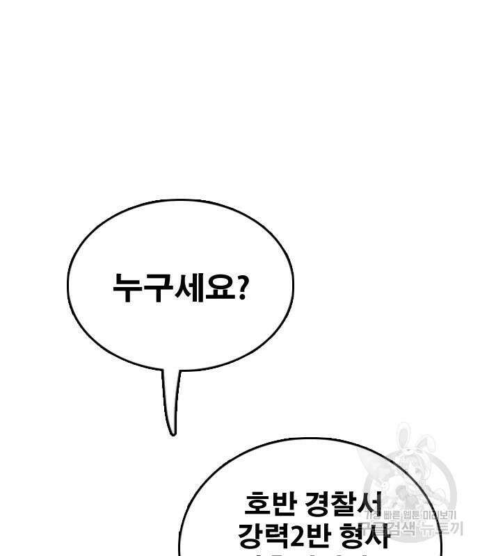 프리드로우 502화 181