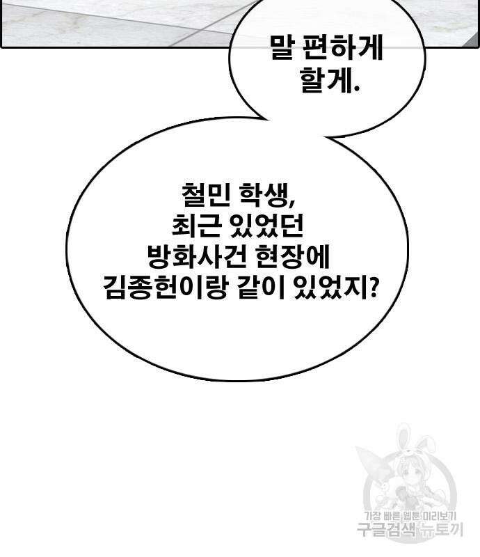 프리드로우 502화 183