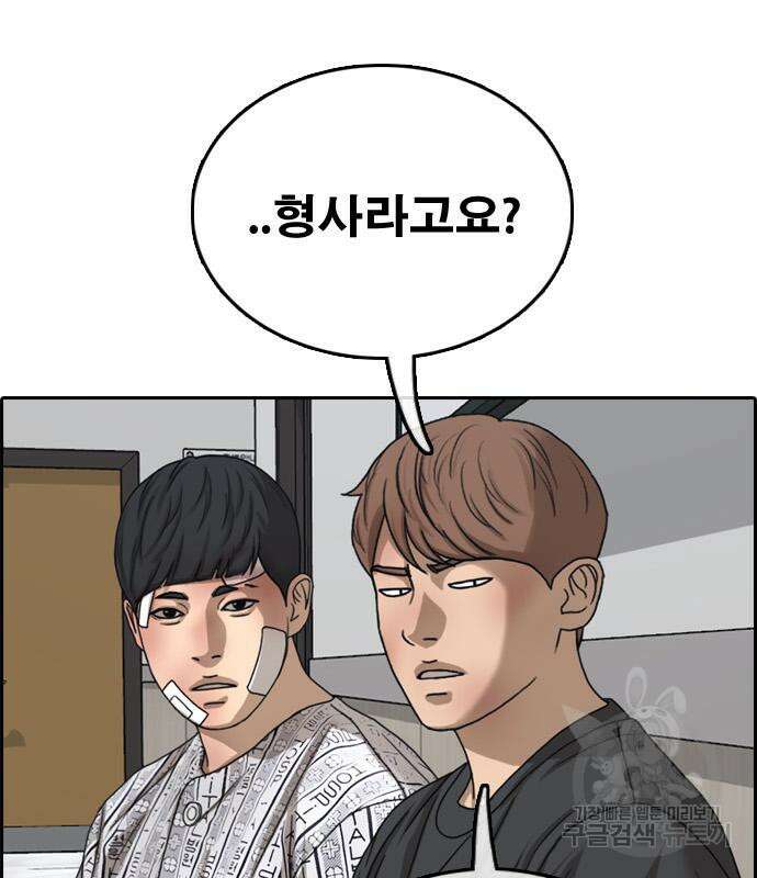프리드로우 502화 184