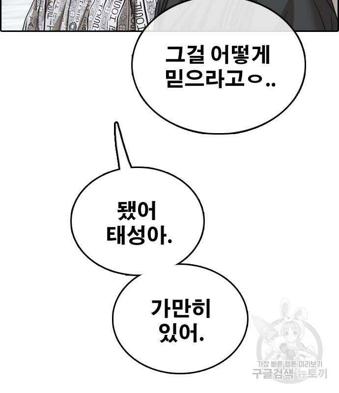 프리드로우 502화 185