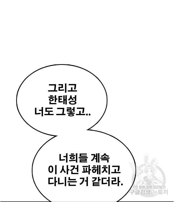 프리드로우 502화 186
