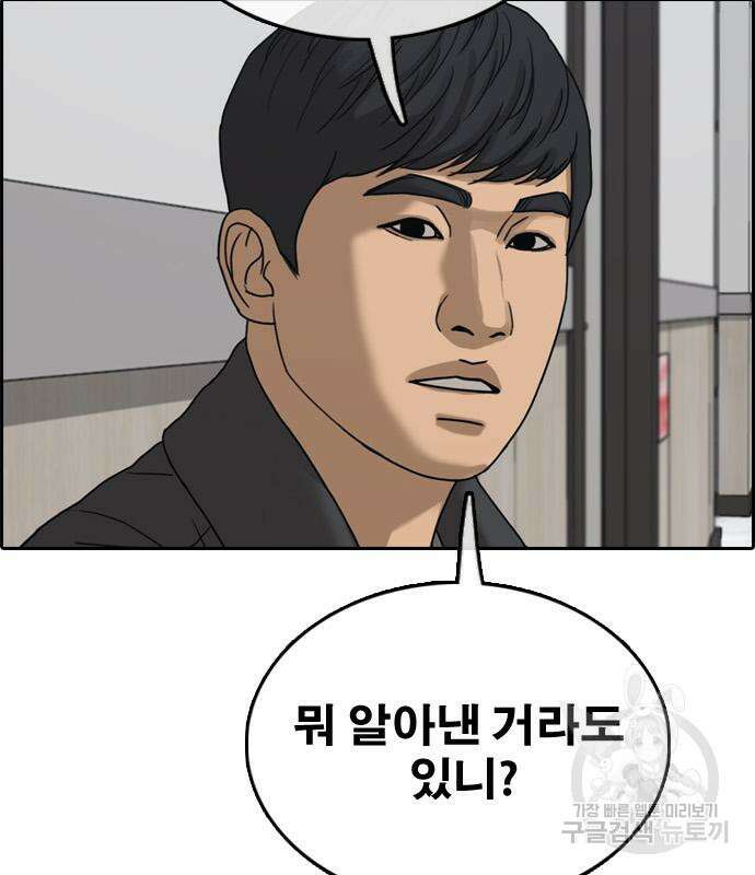 프리드로우 502화 187