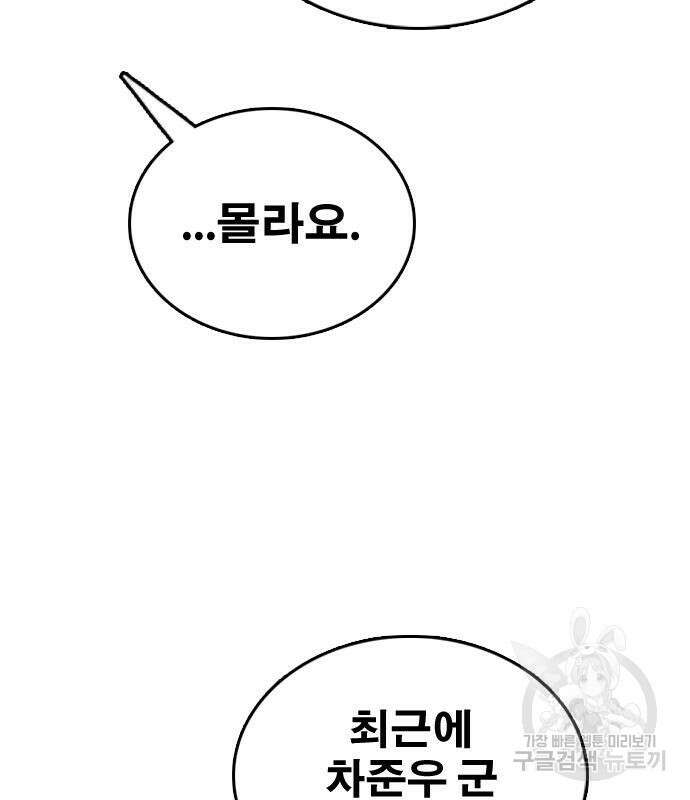 프리드로우 502화 188