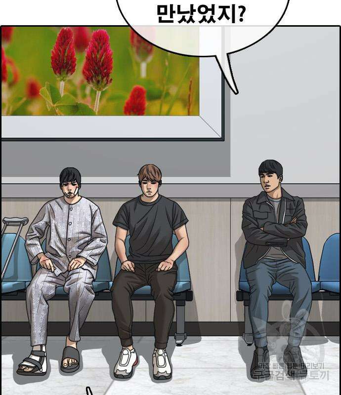 프리드로우 502화 189