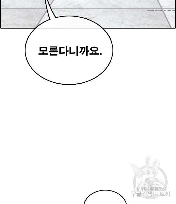 프리드로우 502화 190