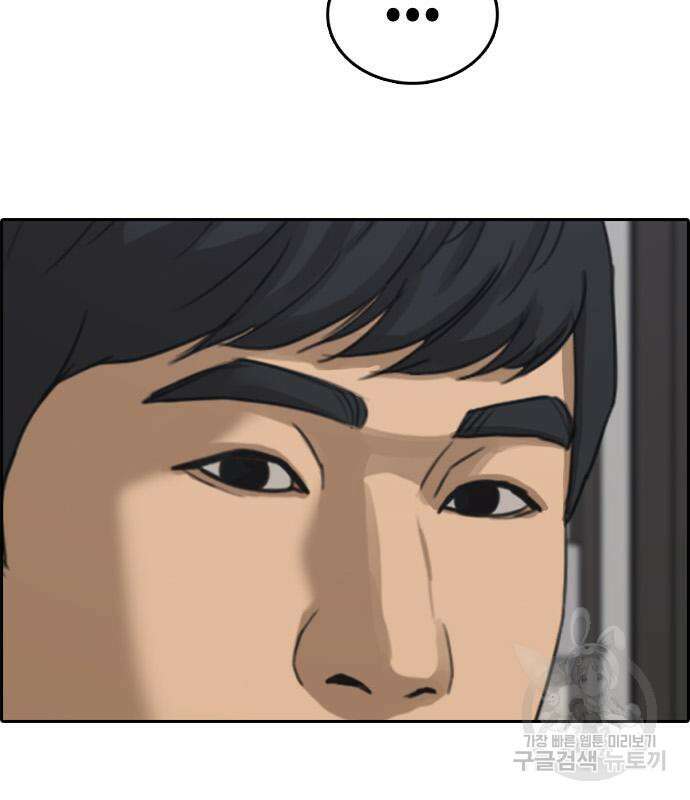 프리드로우 502화 191
