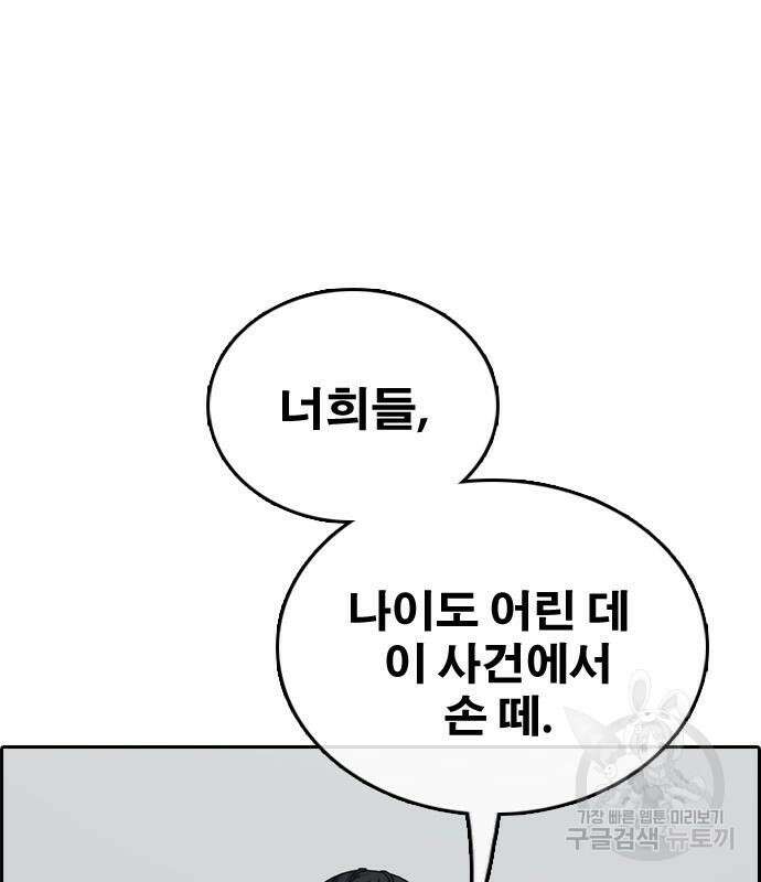 프리드로우 502화 192