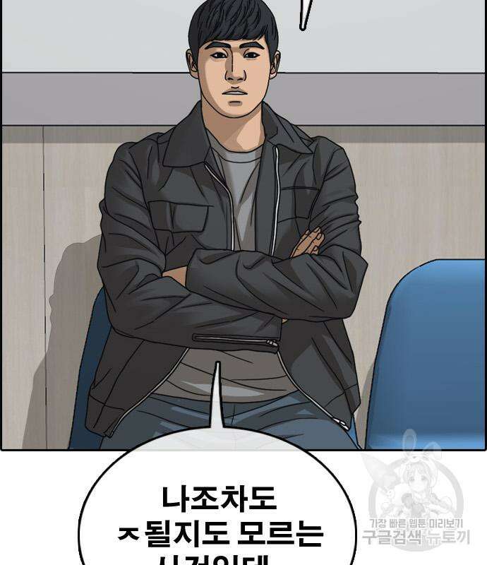 프리드로우 502화 193