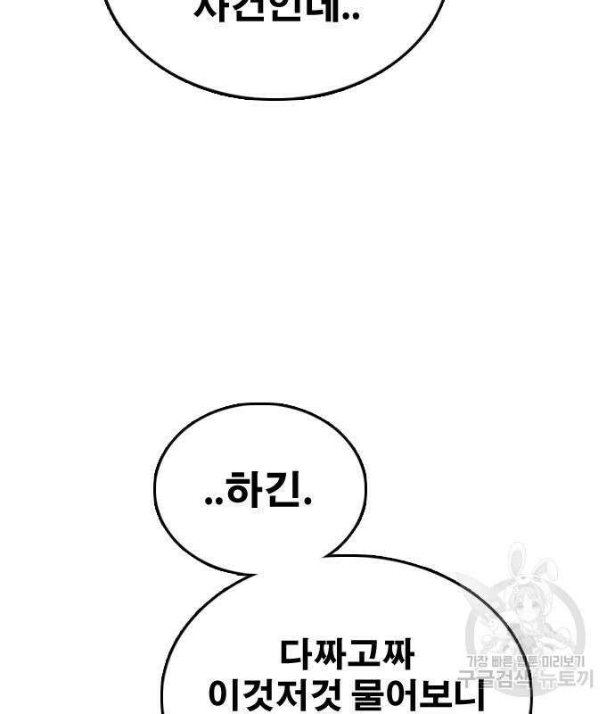 프리드로우 502화 194