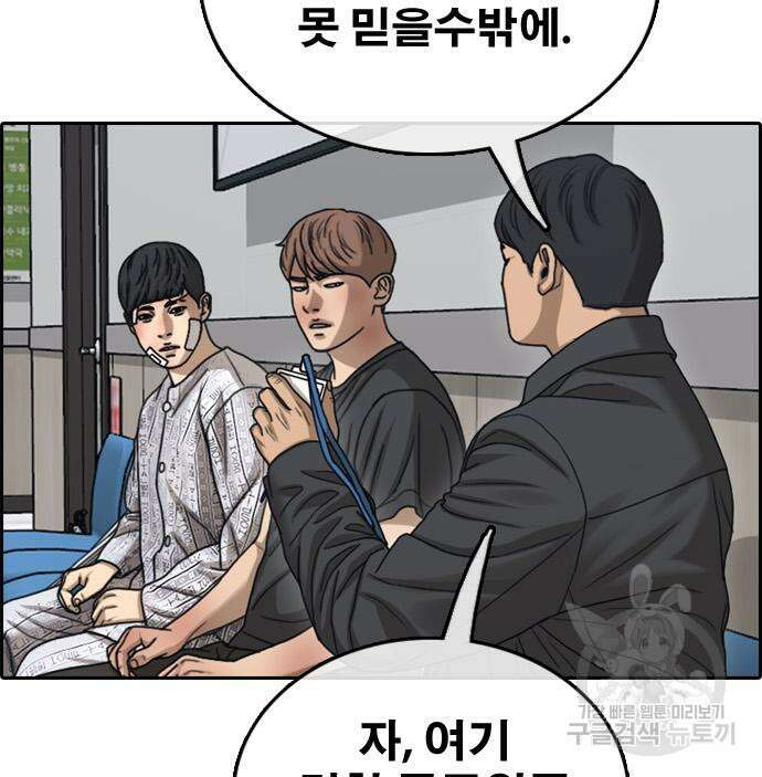 프리드로우 502화 195