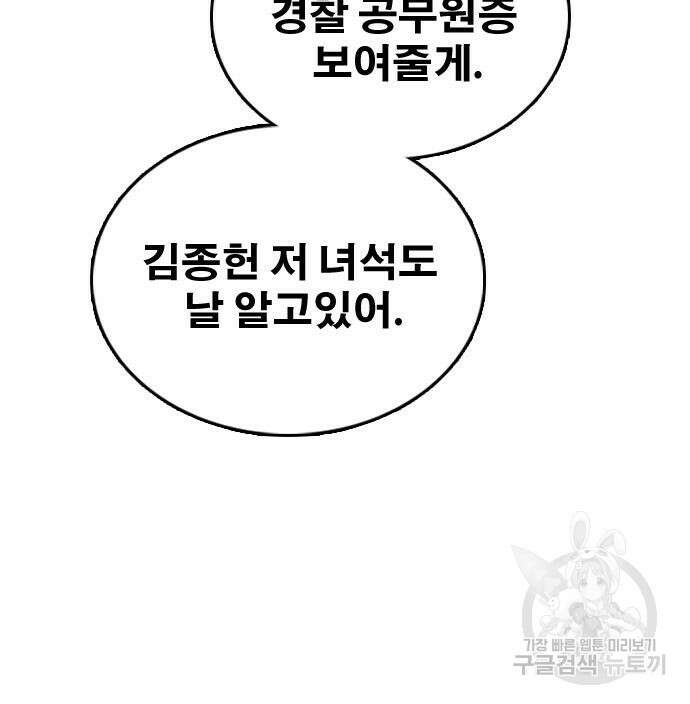 프리드로우 502화 196