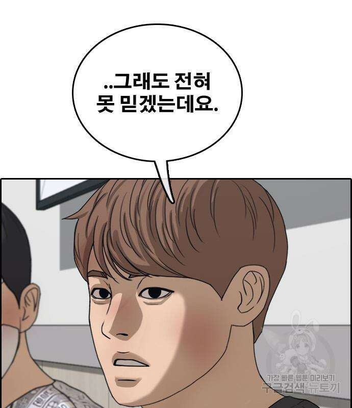 프리드로우 502화 197