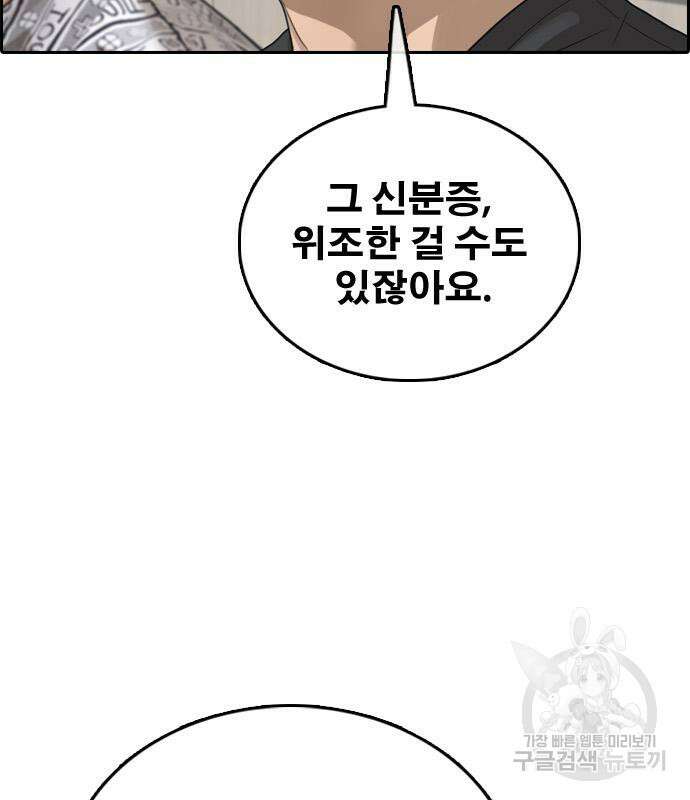 프리드로우 502화 198